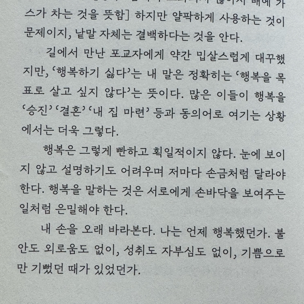 숩니님의 시와 산책 =Poetry and walks 게시물 이미지