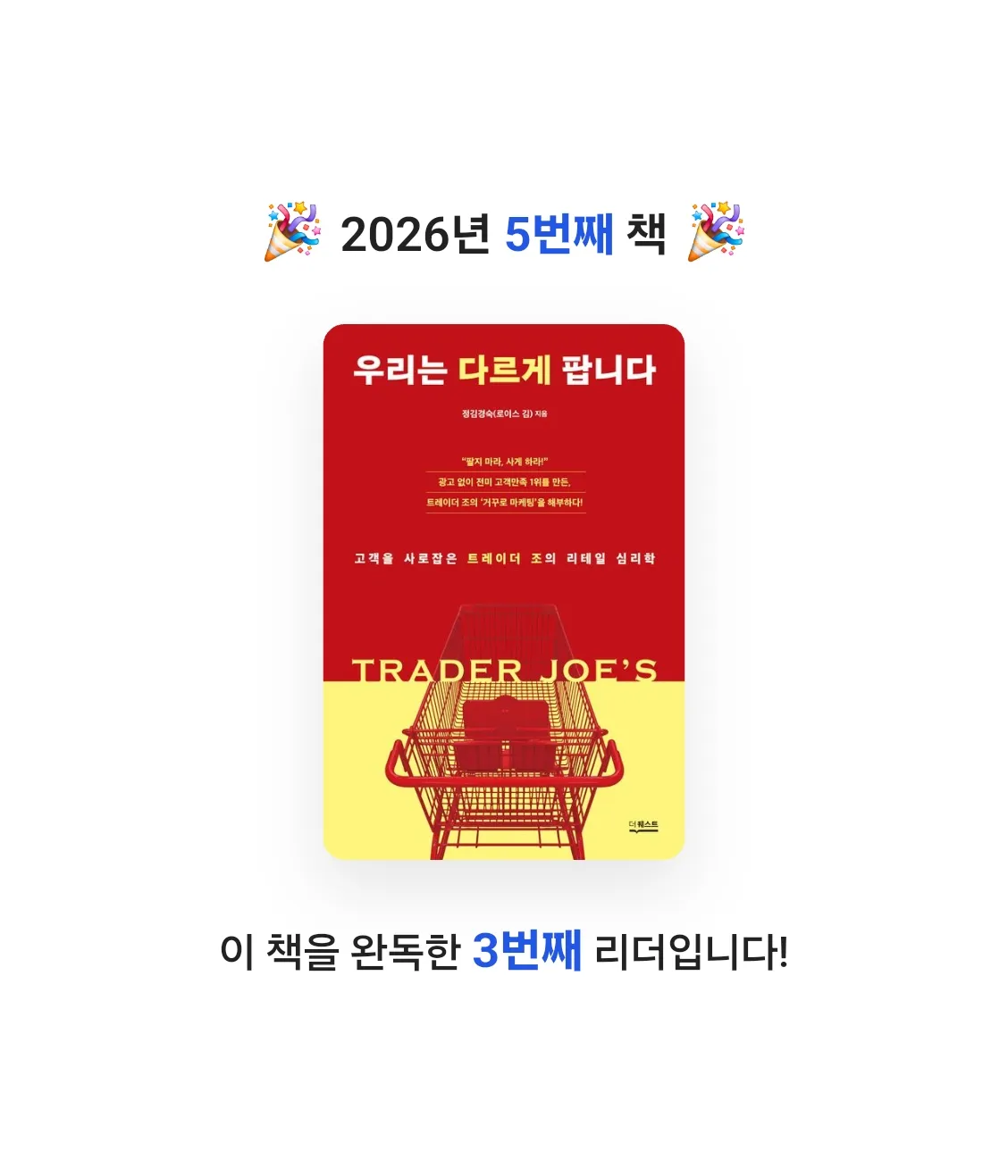강은화님의 우리는 다르게 팝니다 게시물 이미지