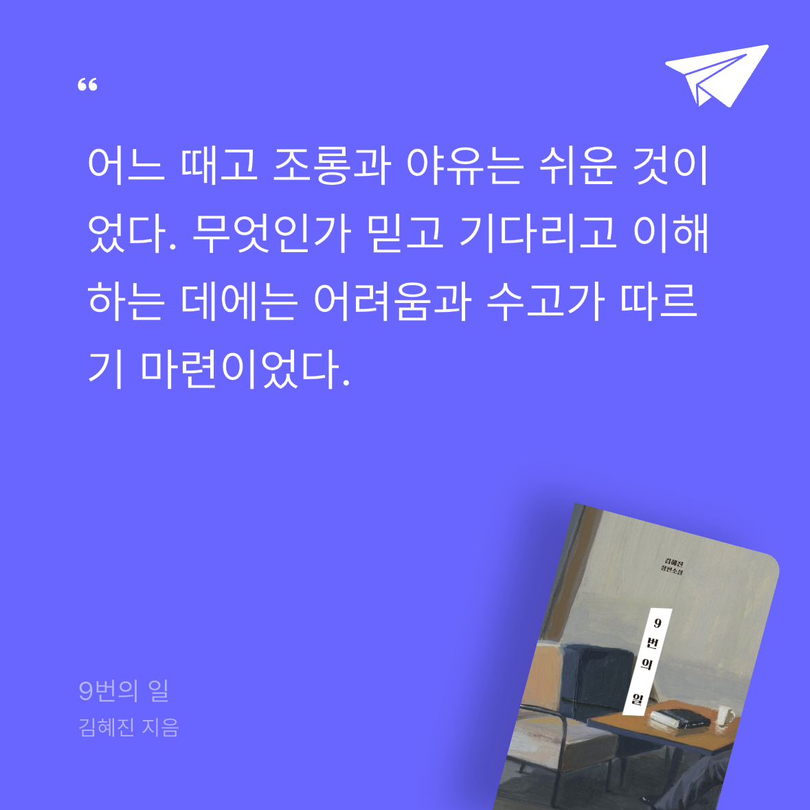 다솜님의 9번의 일 게시물 이미지