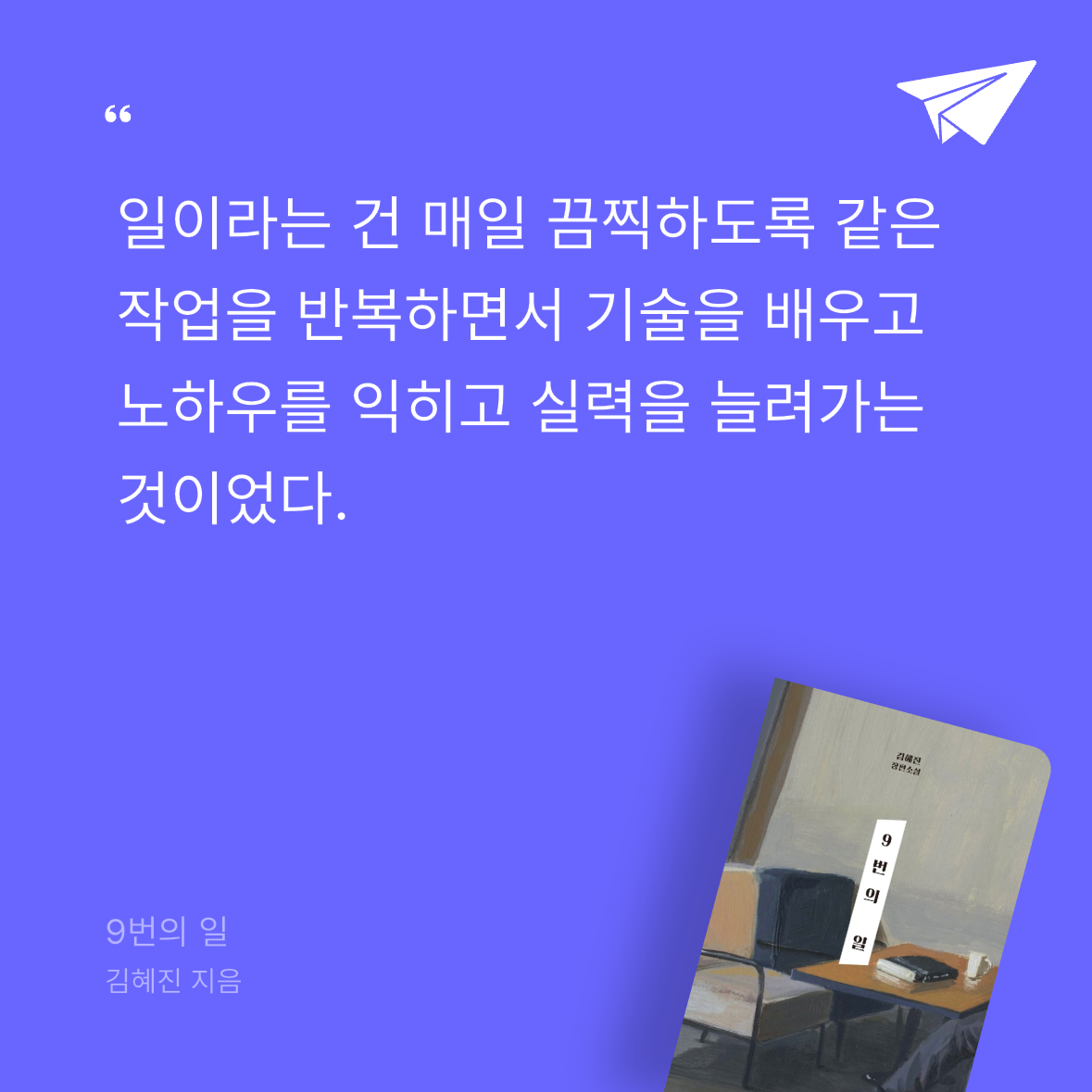 다솜님의 9번의 일 게시물 이미지