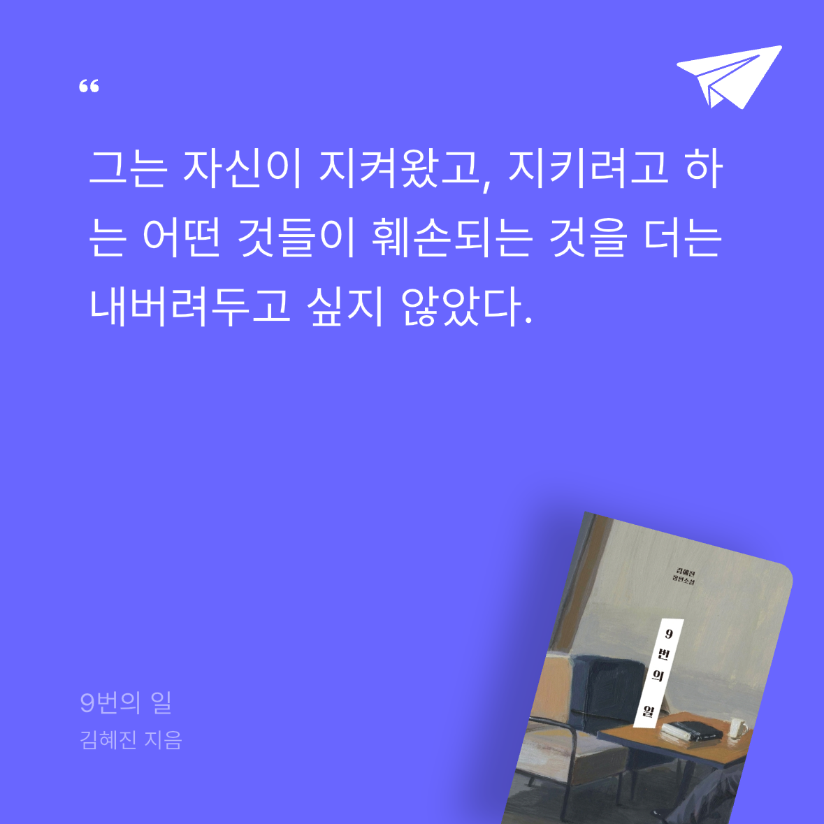 다솜님의 9번의 일 게시물 이미지
