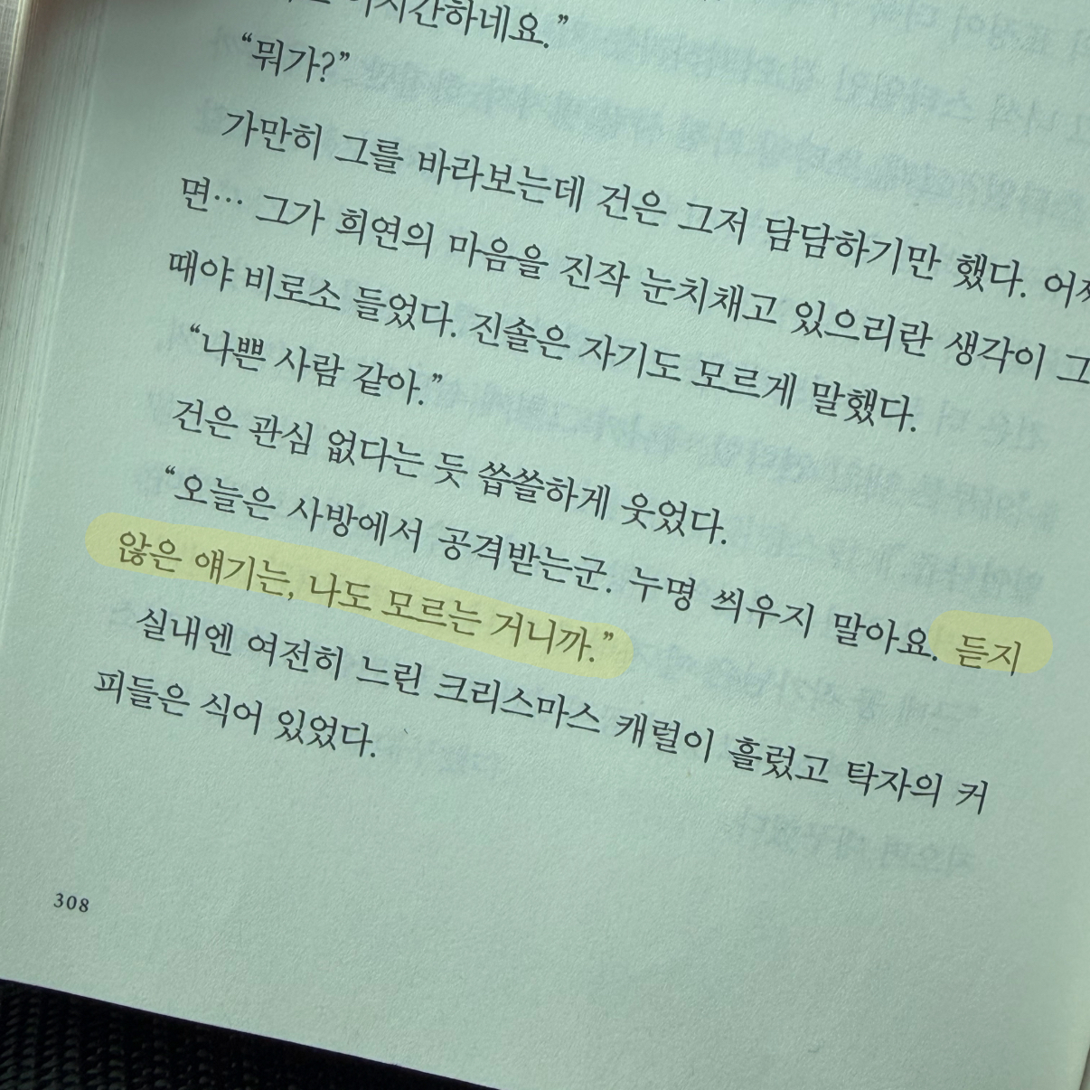 Hee님의 사서함 110호의 우편물 게시물 이미지