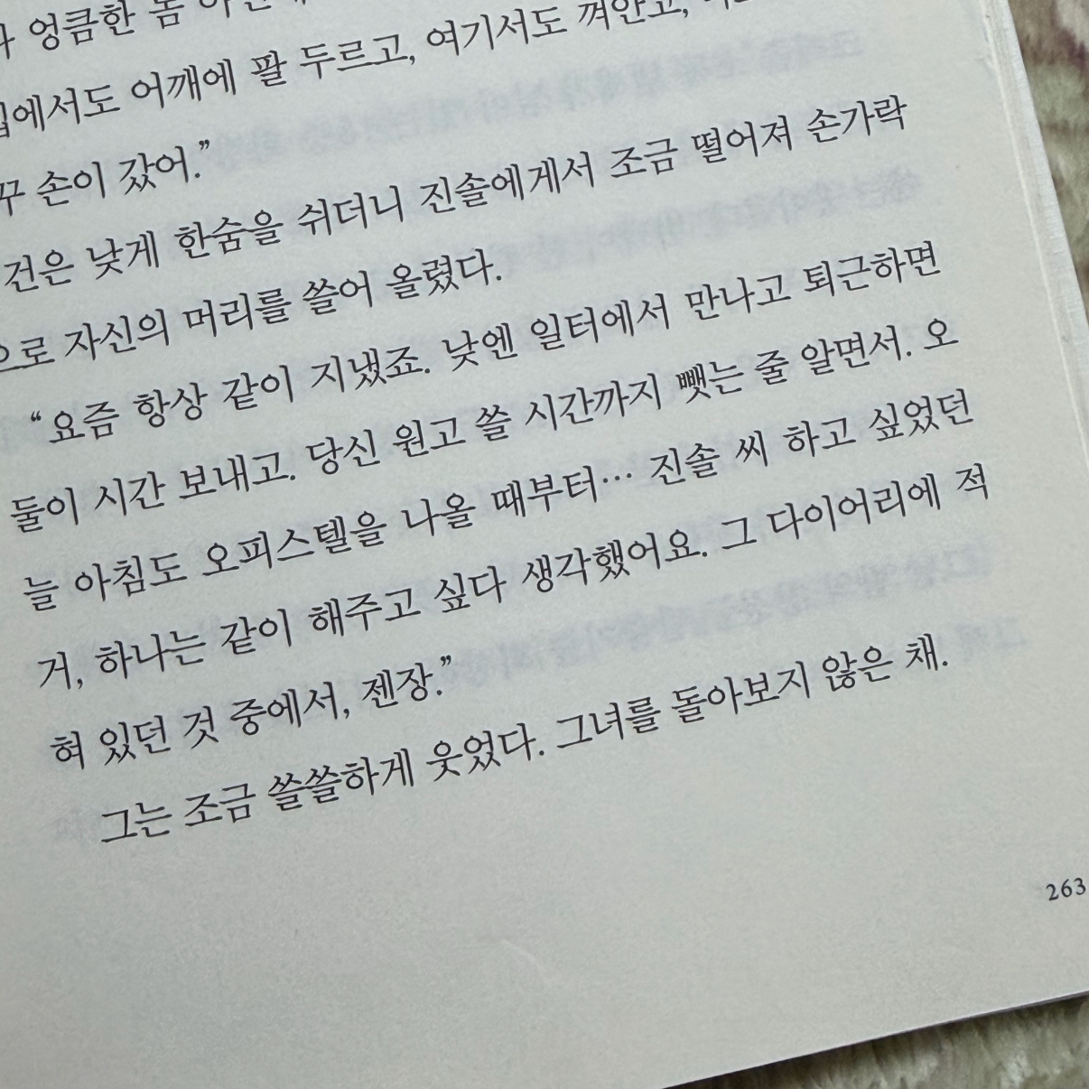 Hee님의 사서함 110호의 우편물 게시물 이미지