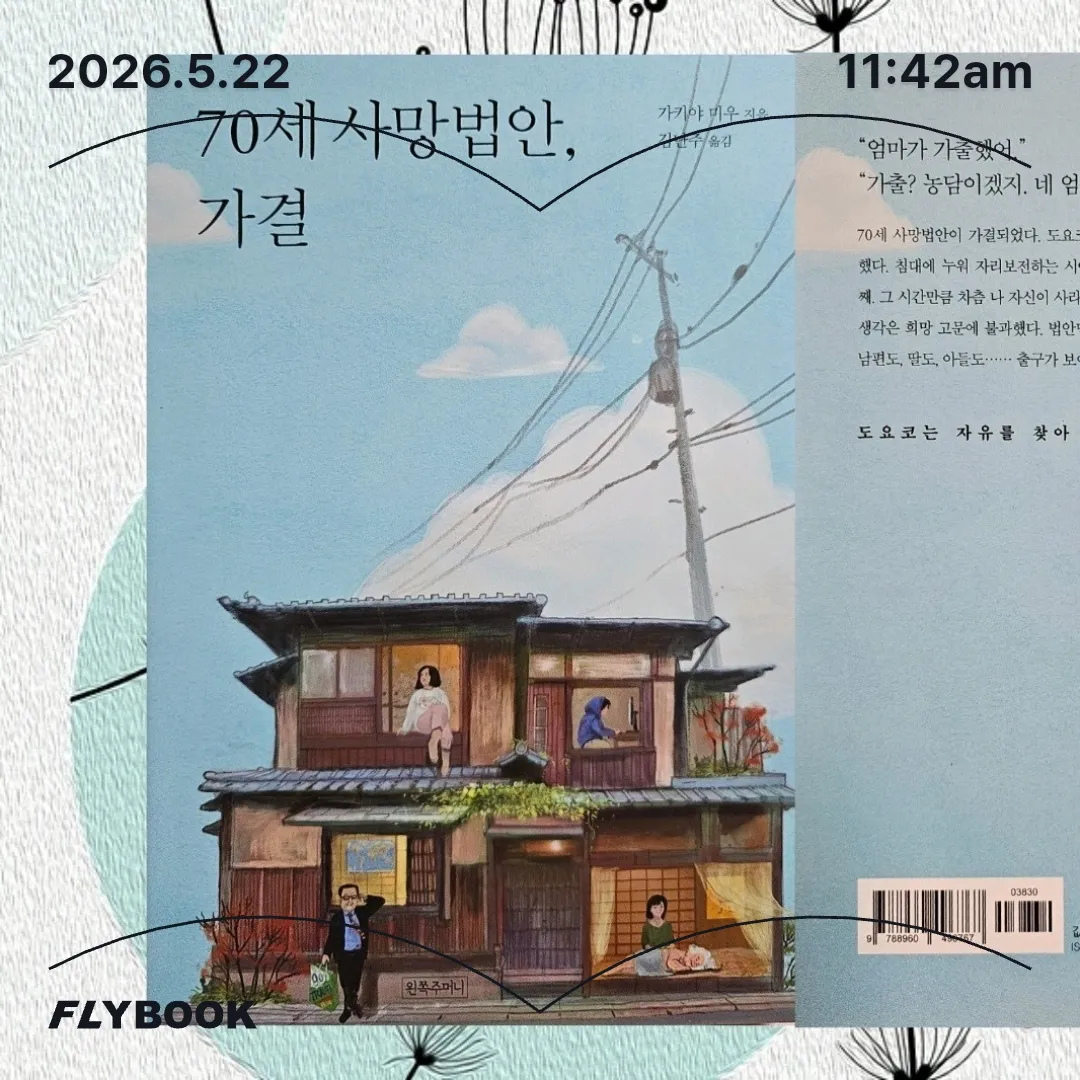 주진숙님의 70세 사망법안, 가결 게시물 이미지