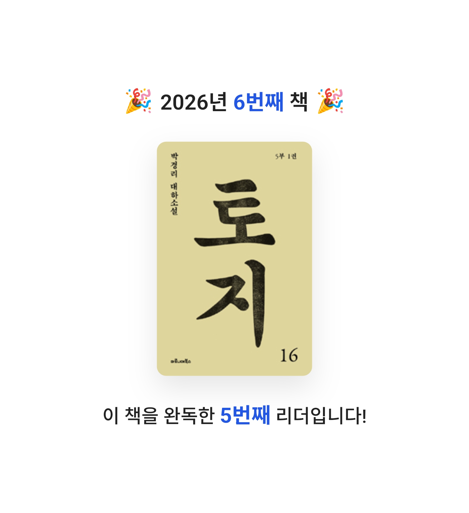 신의철님의 토지 게시물 이미지