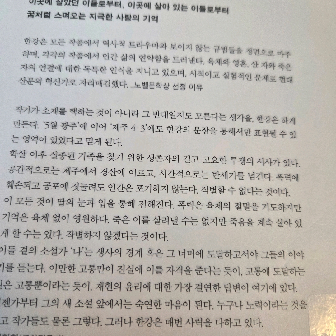 LGO님의 작별하지 않는다 게시물 이미지