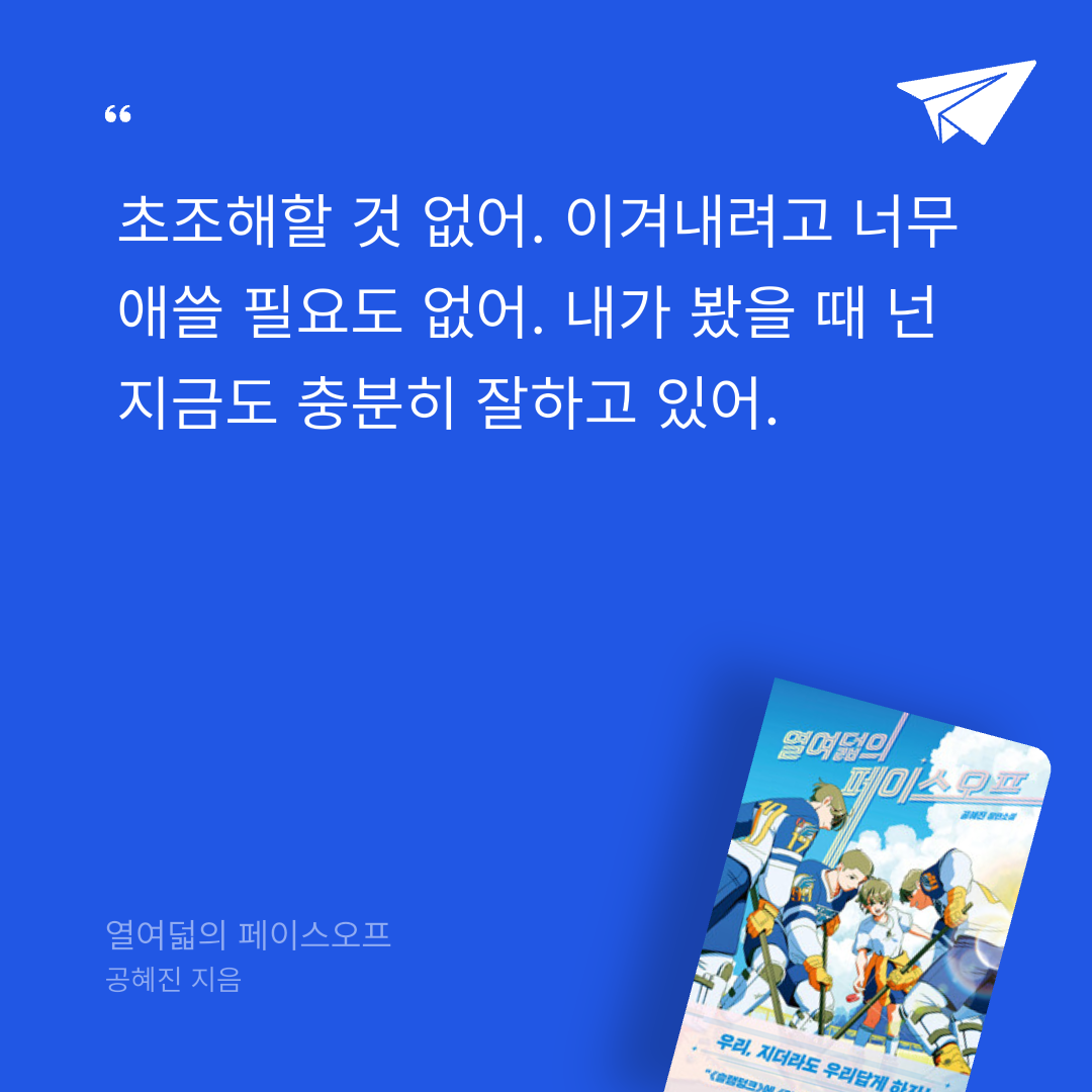 Celine.cho님의 열여덟의 페이스오프 게시물 이미지