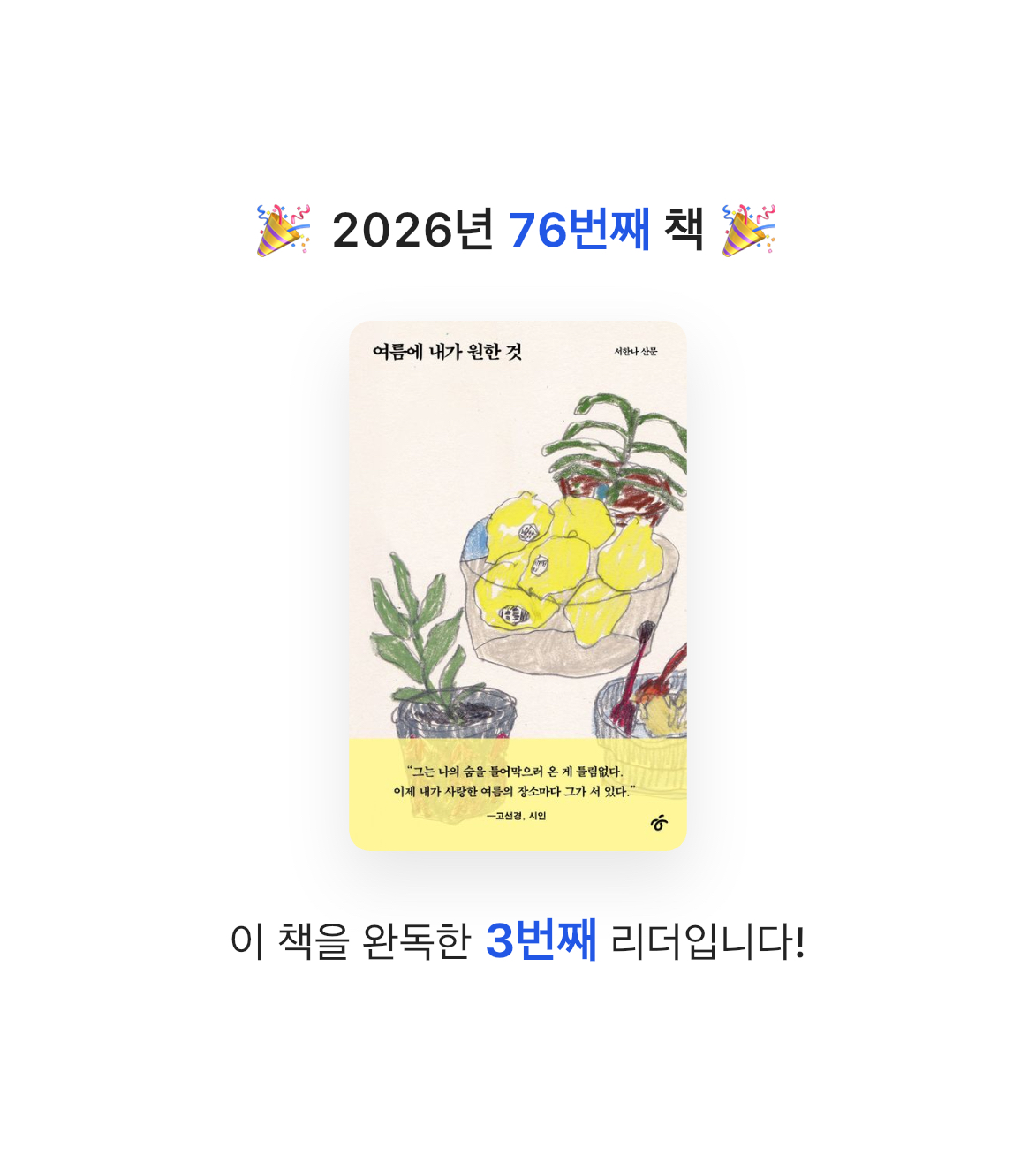 미지님의 여름에 내가 원한 것 게시물 이미지