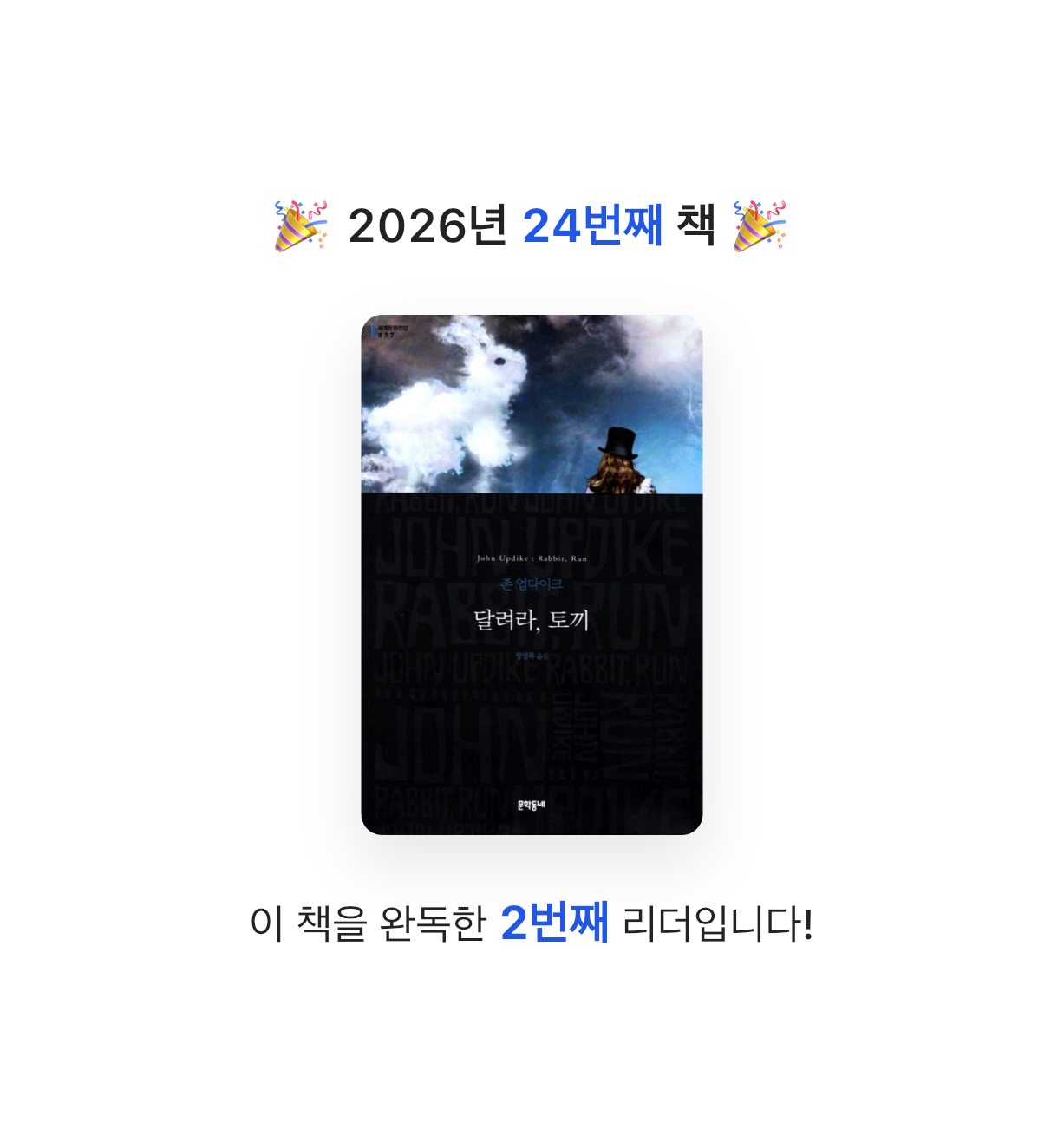 유라인님의 달려라 토끼 게시물 이미지