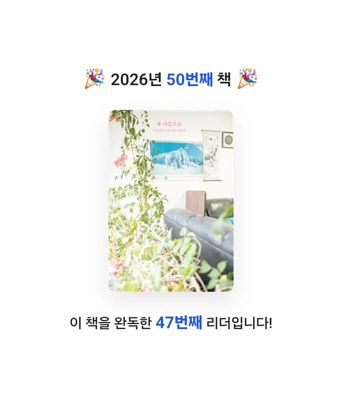 Nicole님의 새 마음으로 게시물 이미지