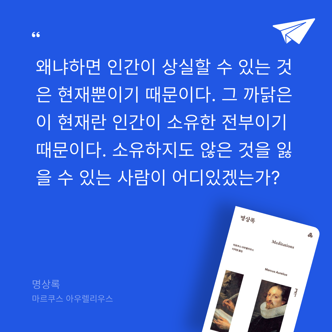 조흔님의 명상록 게시물 이미지