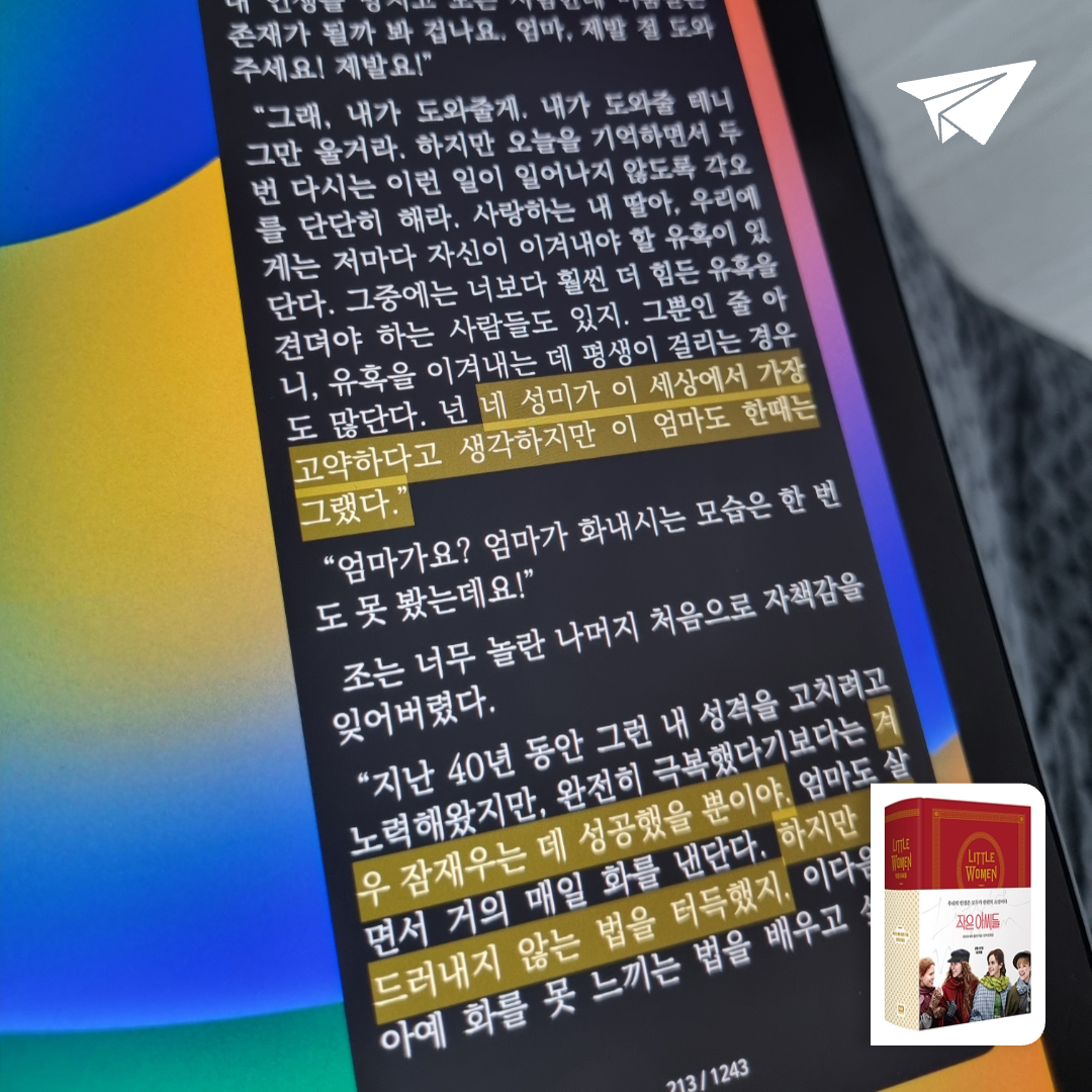뚜부님의 작은 아씨들 게시물 이미지