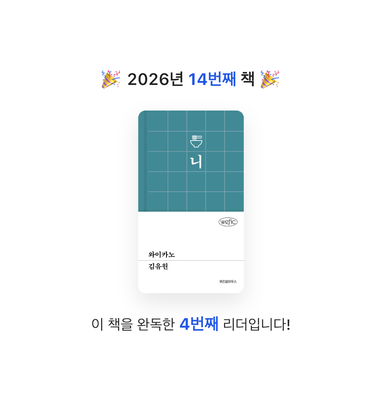Hee님의 와이카노 게시물 이미지