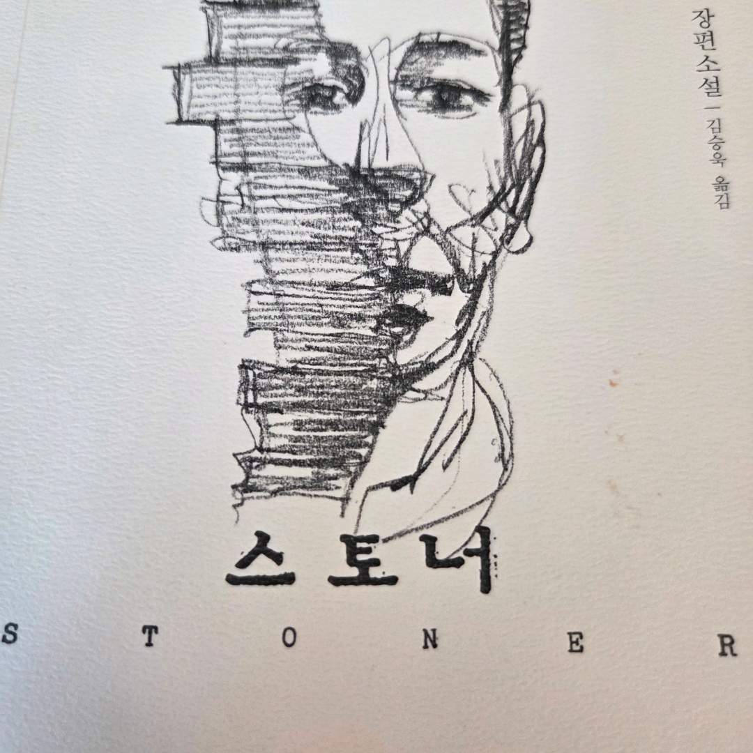 LGO님의 스토너 게시물 이미지