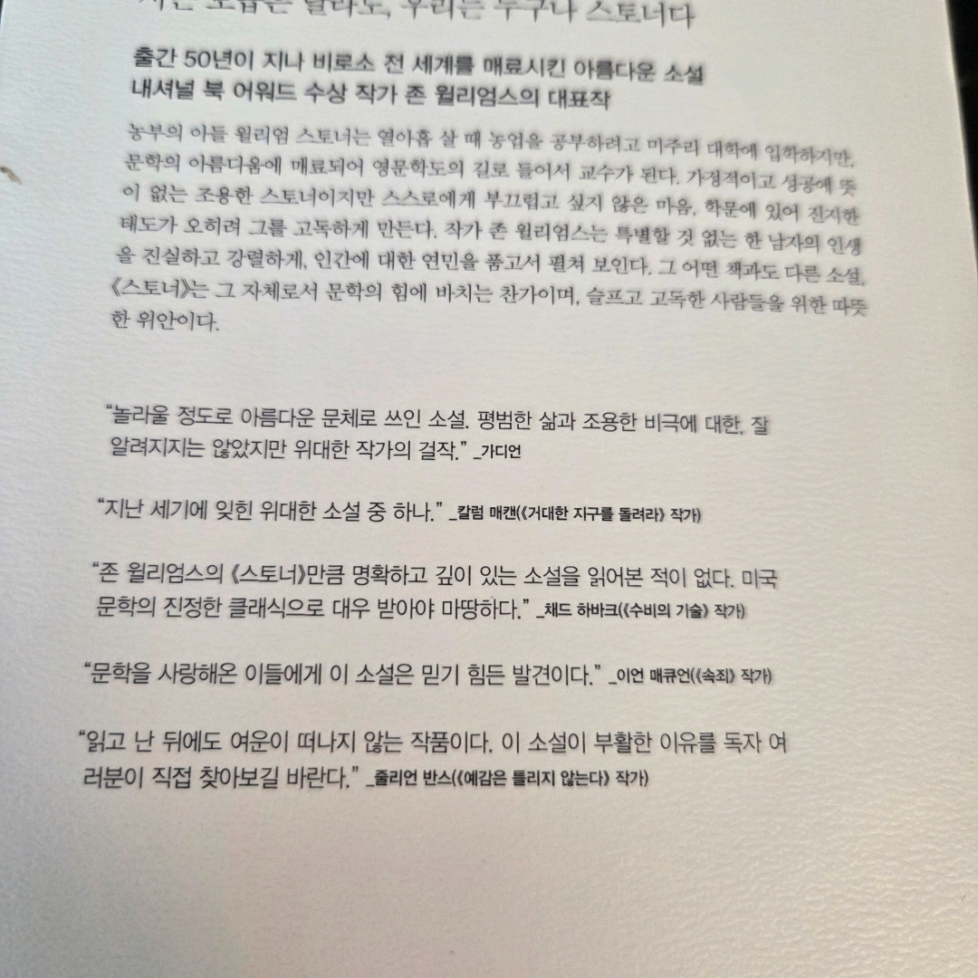LGO님의 스토너 게시물 이미지