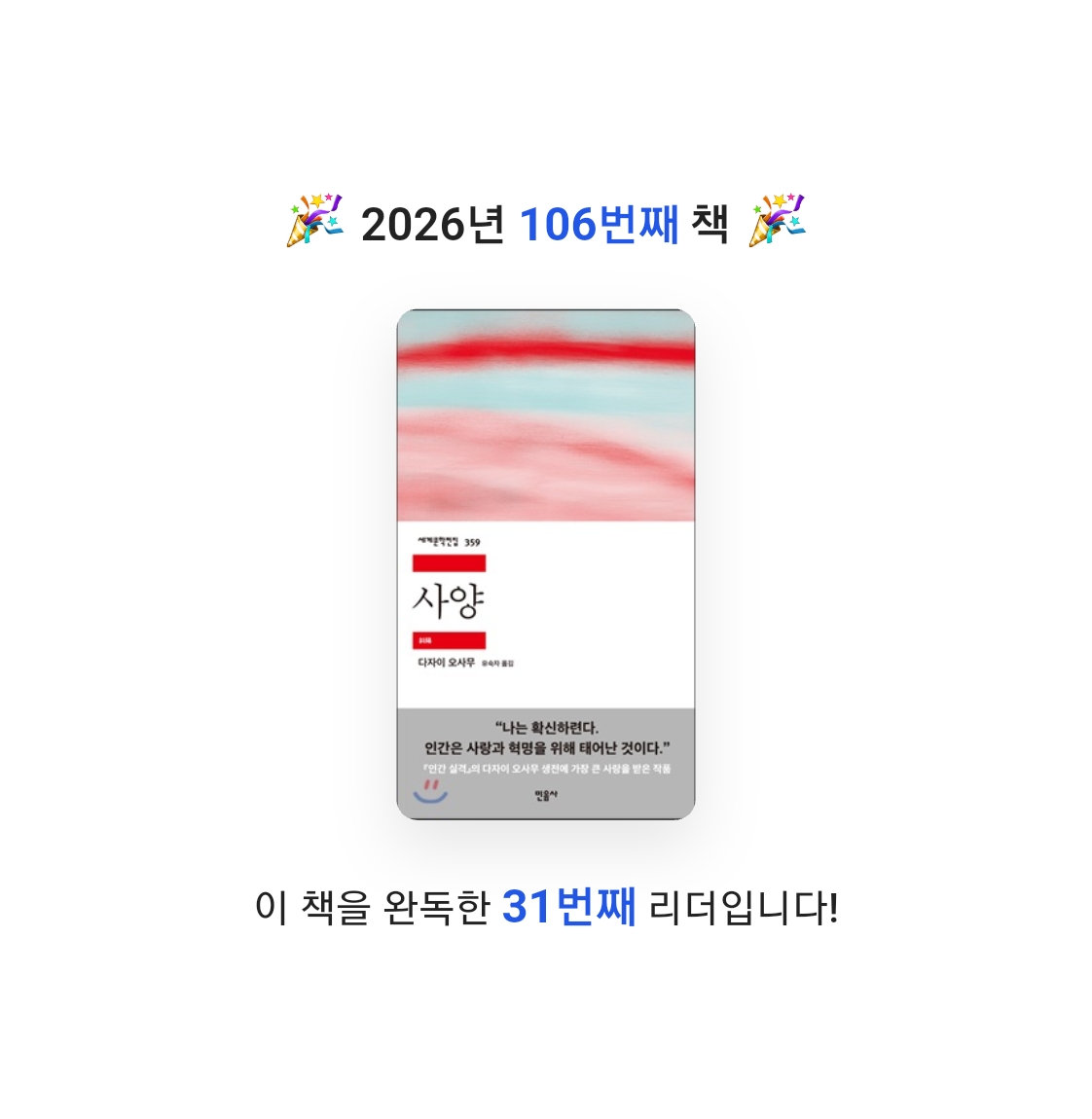 읽는기분님의 사양 게시물 이미지