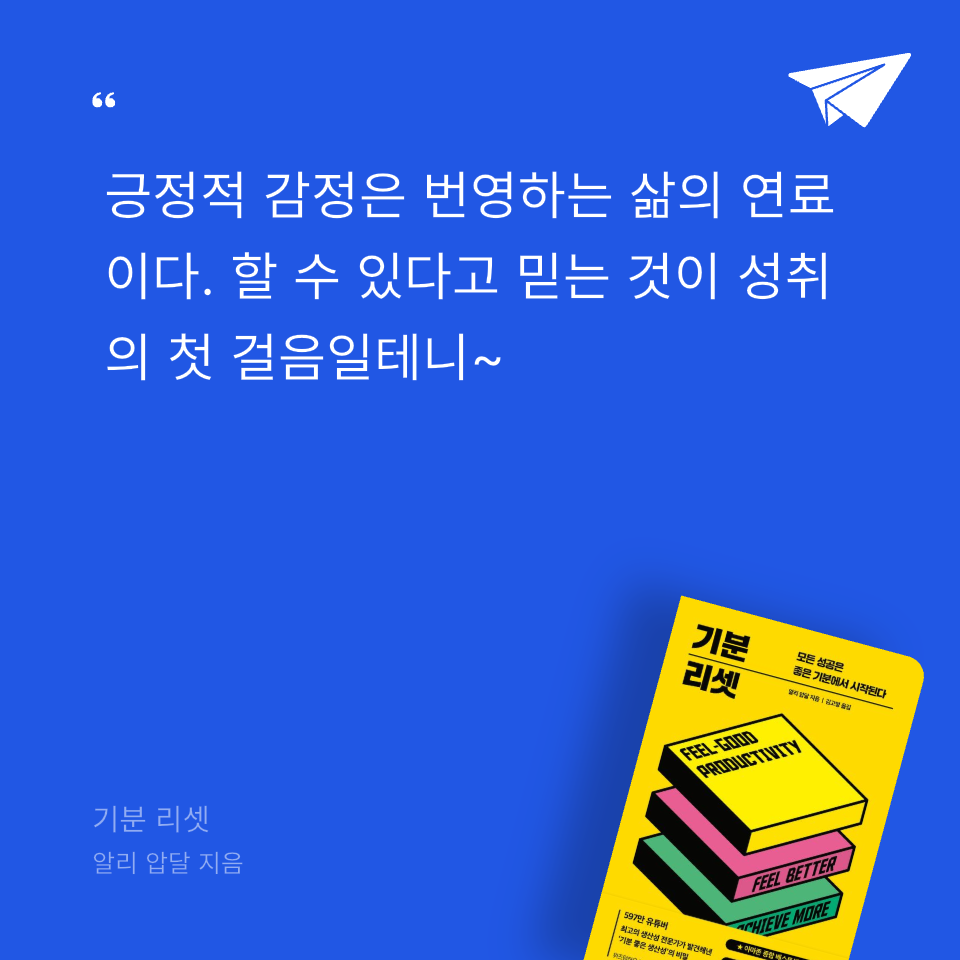프리민 Freemi님의 기분 리셋 게시물 이미지