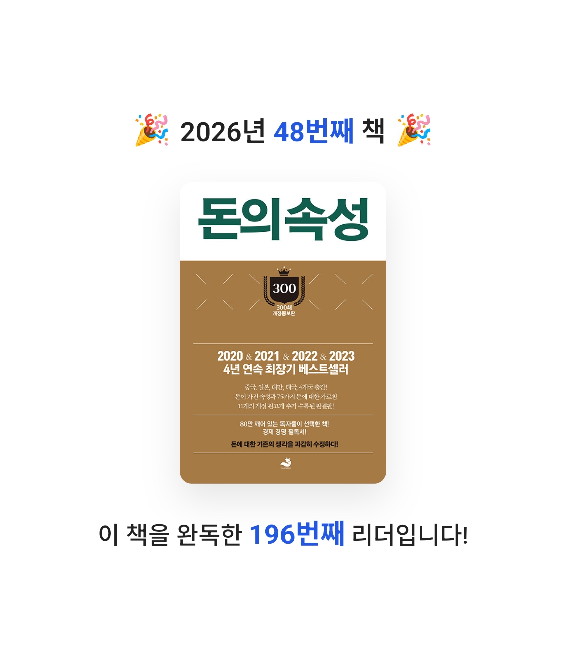 창조적사고목표설정님의 돈의 속성 게시물 이미지