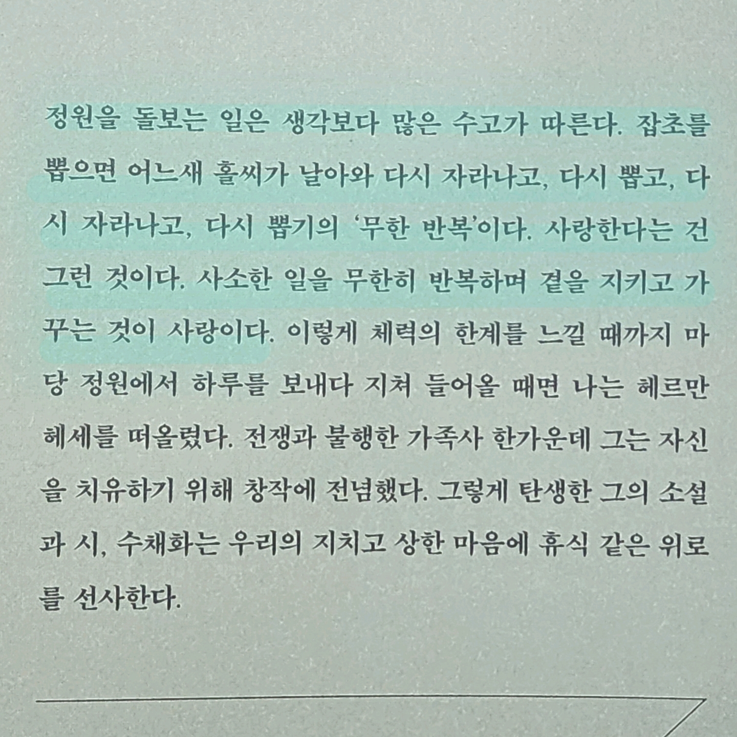 여리박빙님의 마흔을 위한 치유의 미술관 게시물 이미지