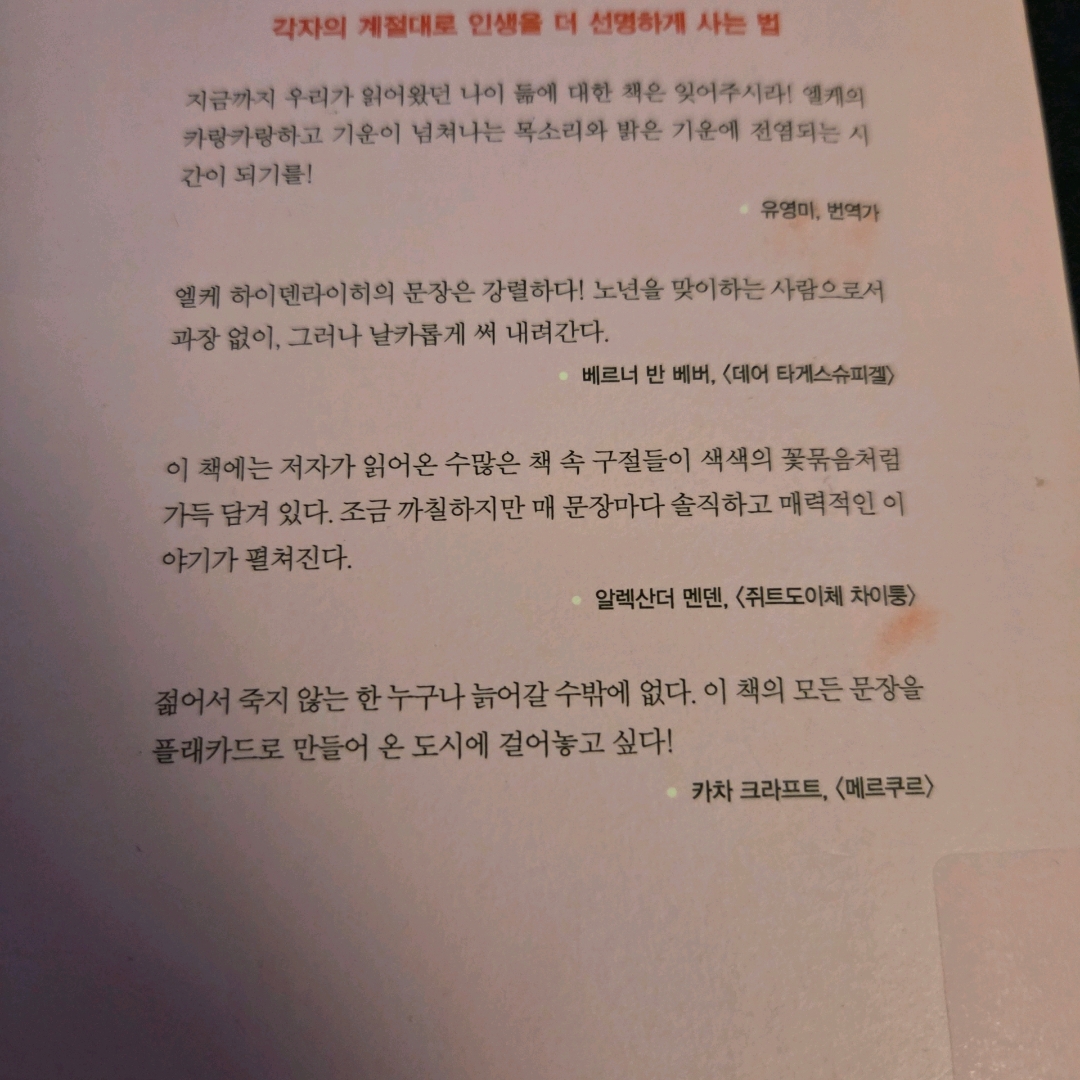 LGO님의 나로 늙어간다는 것 게시물 이미지