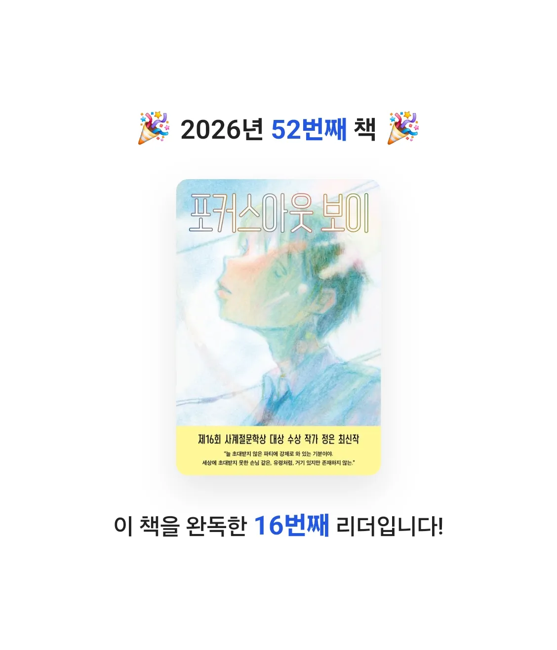 Nicole님의 포커스아웃 보이 게시물 이미지