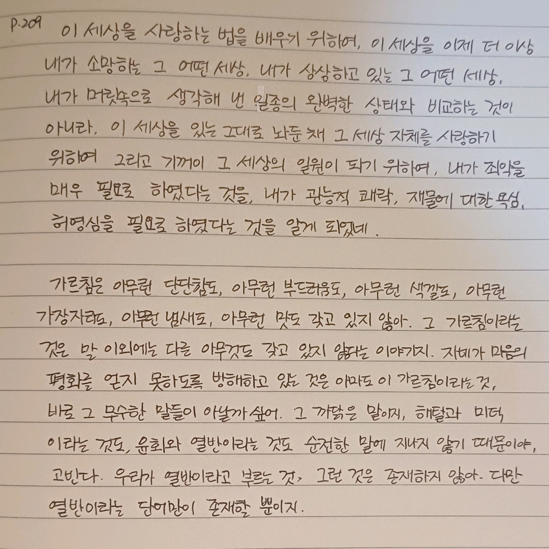 새벽빛님의 싯다르타 게시물 이미지