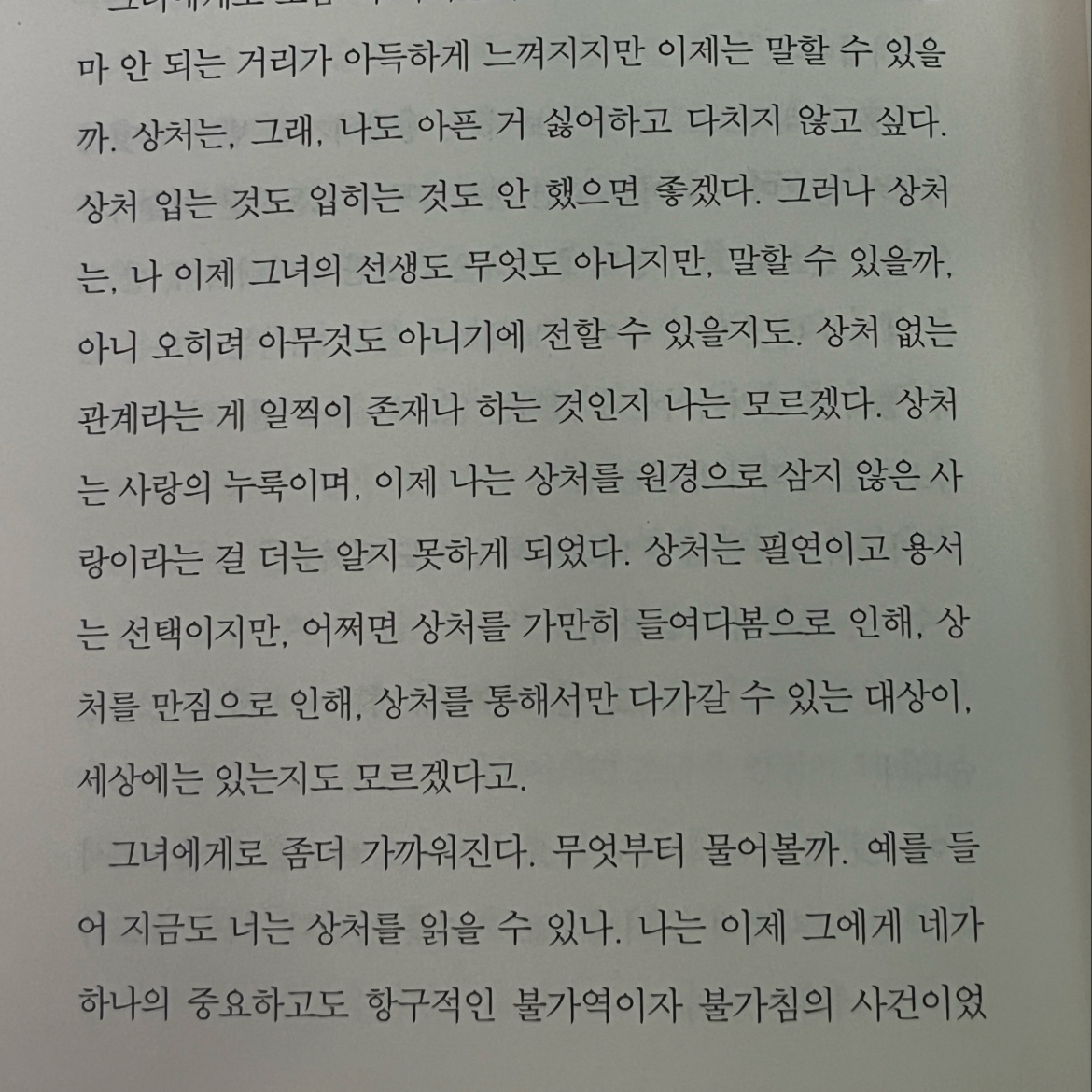Ong님의 절창 게시물 이미지