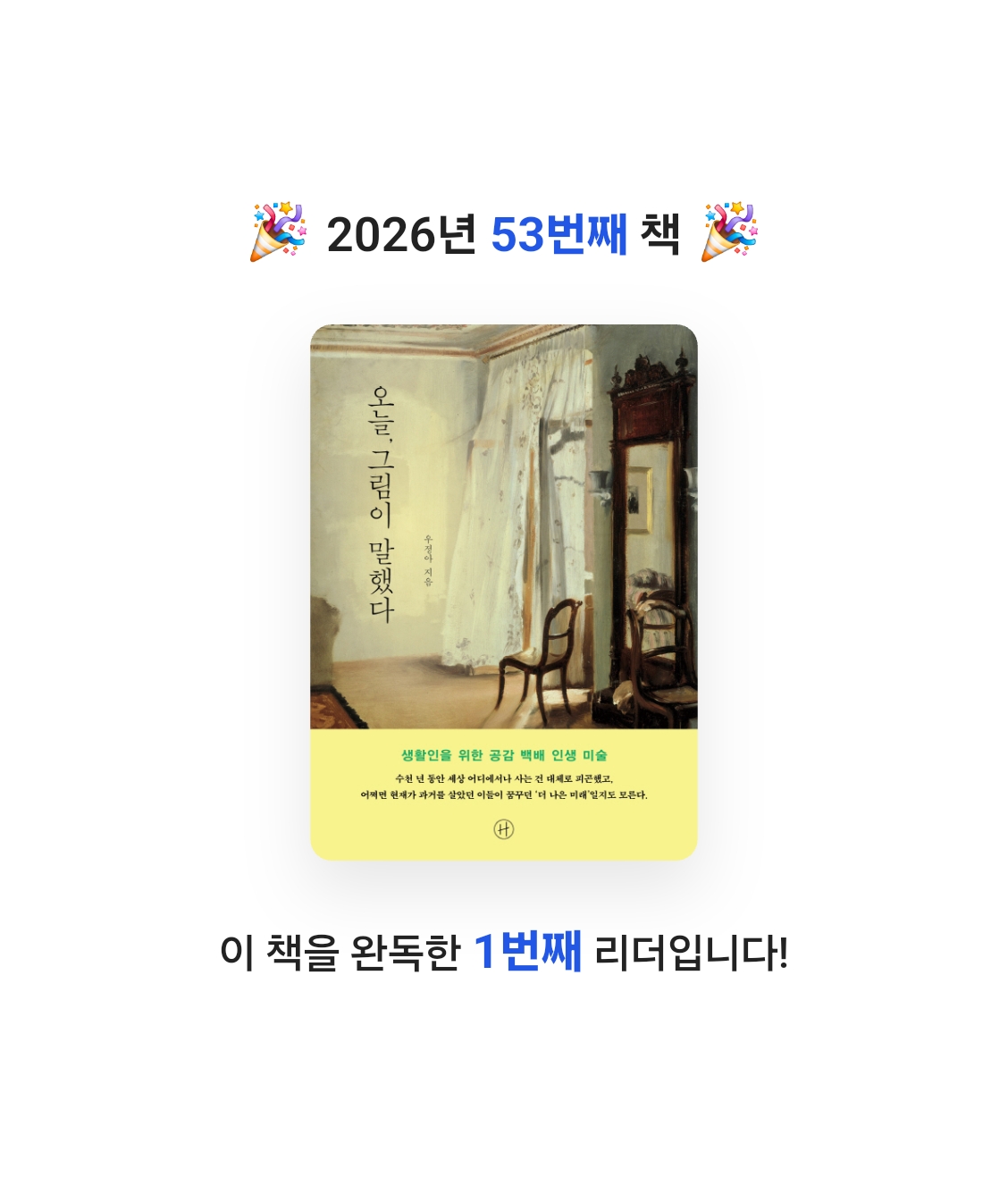 Nicole님의 오늘, 그림이 말했다 게시물 이미지