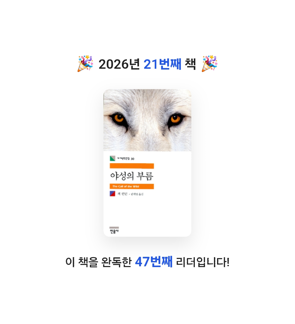 품드님의 야성의 부름 게시물 이미지