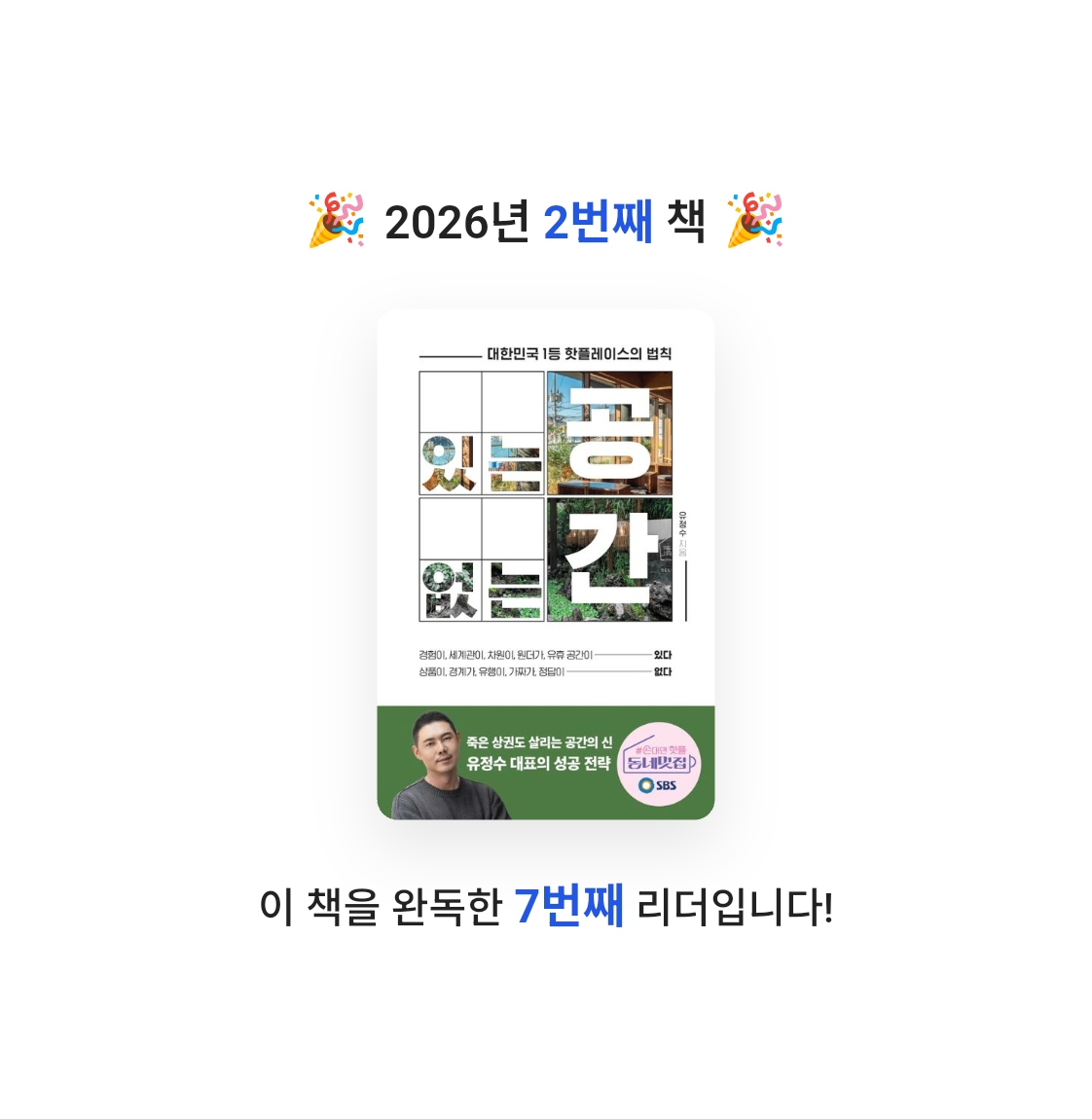 이대일님의 있는 공간, 없는 공간 게시물 이미지