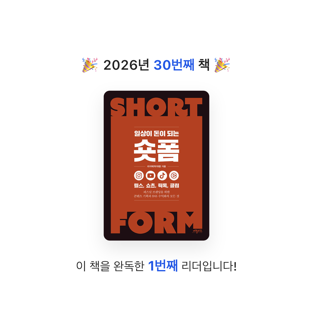 국화님의 일상이 돈이 되는 숏폼 게시물 이미지