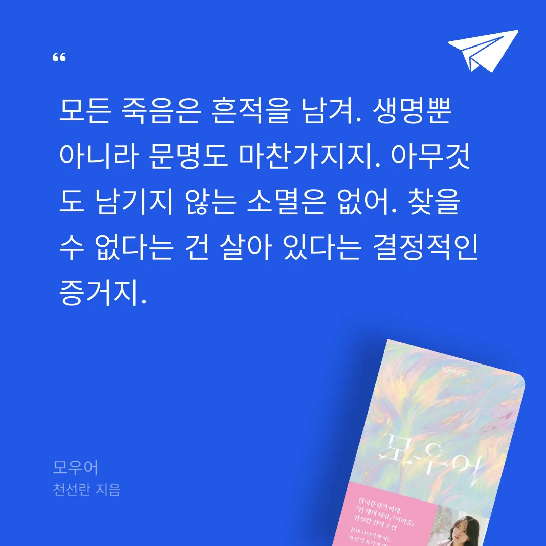 Celine.cho님의 모우어 게시물 이미지