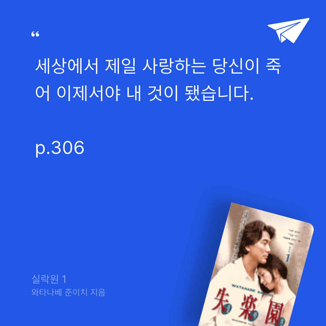 푸님의 실락원 1 게시물 이미지