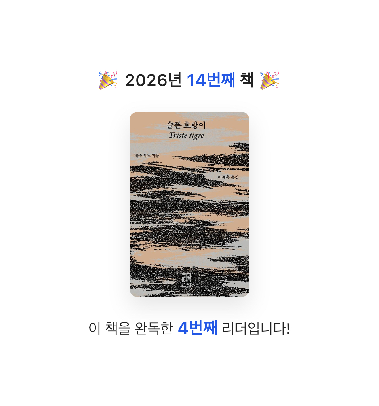 찌니님의 슬픈 호랑이 게시물 이미지