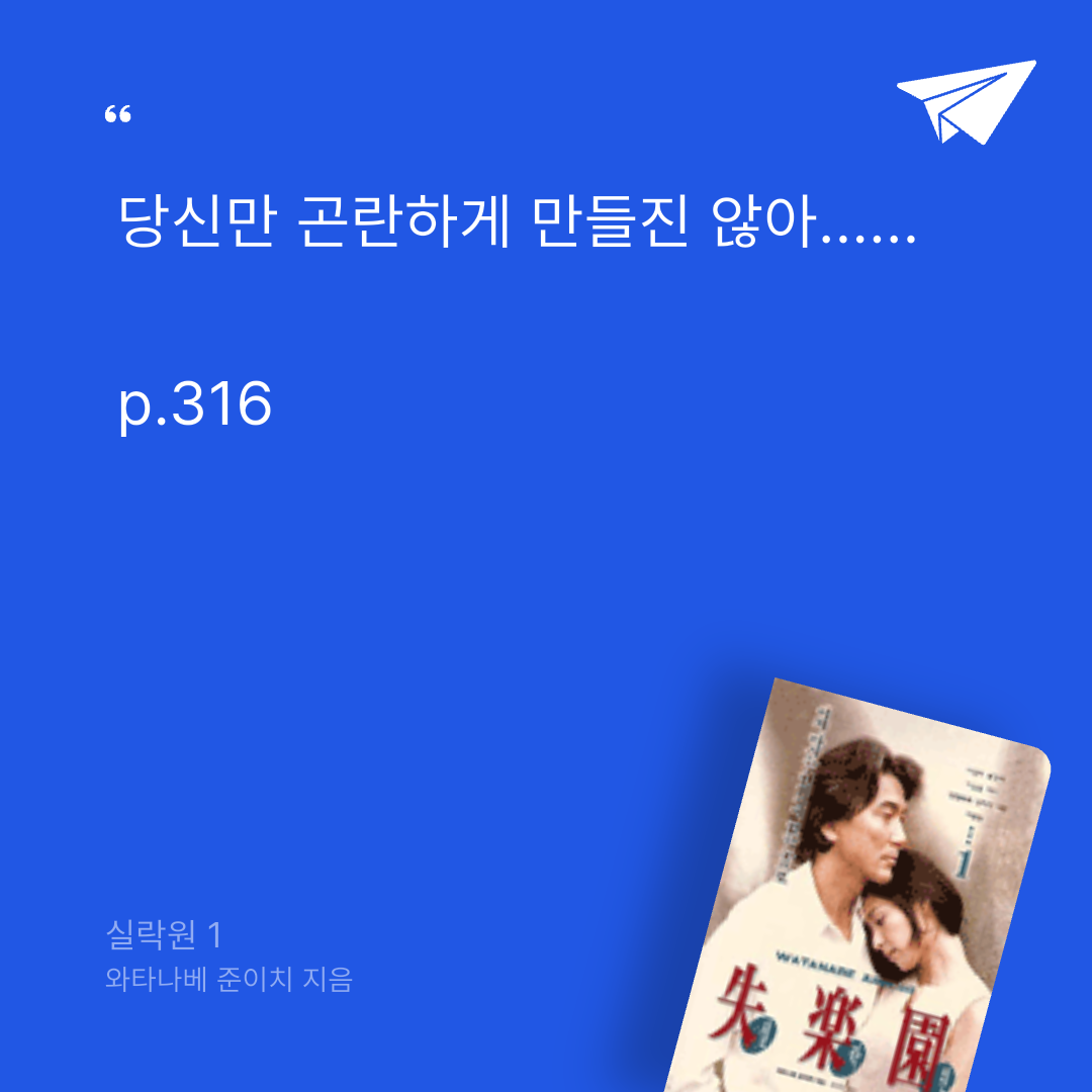 푸님의 실락원 1 게시물 이미지