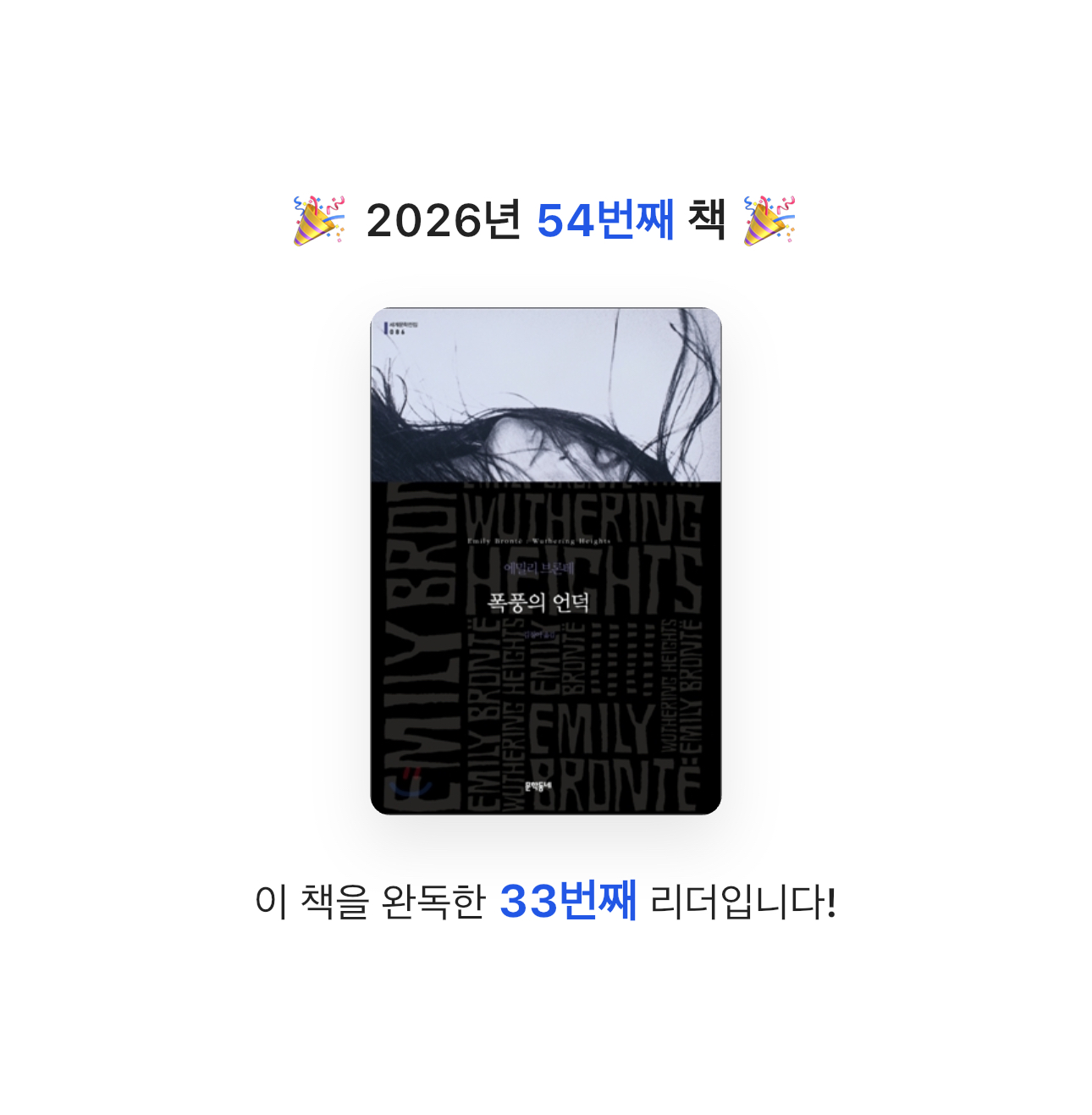 HW님의 폭풍의 언덕 게시물 이미지