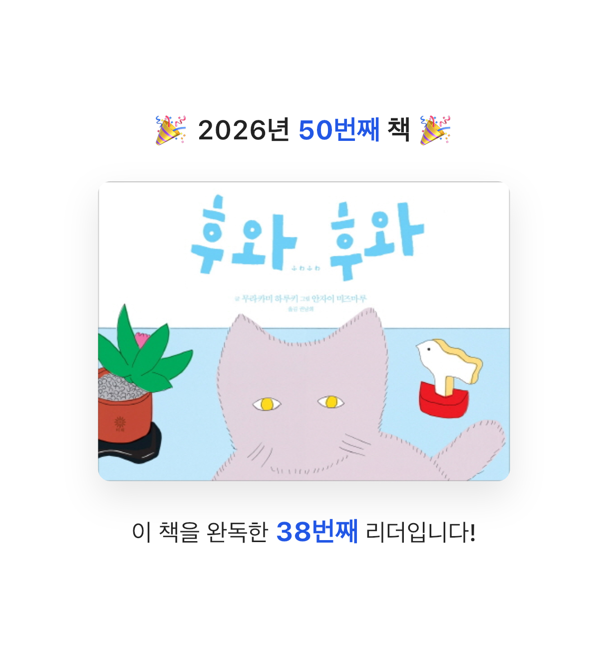 차님님의 후와 후와 게시물 이미지