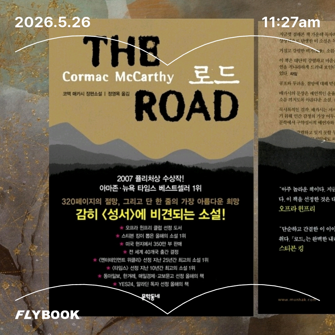 주진숙님의 로드 게시물 이미지