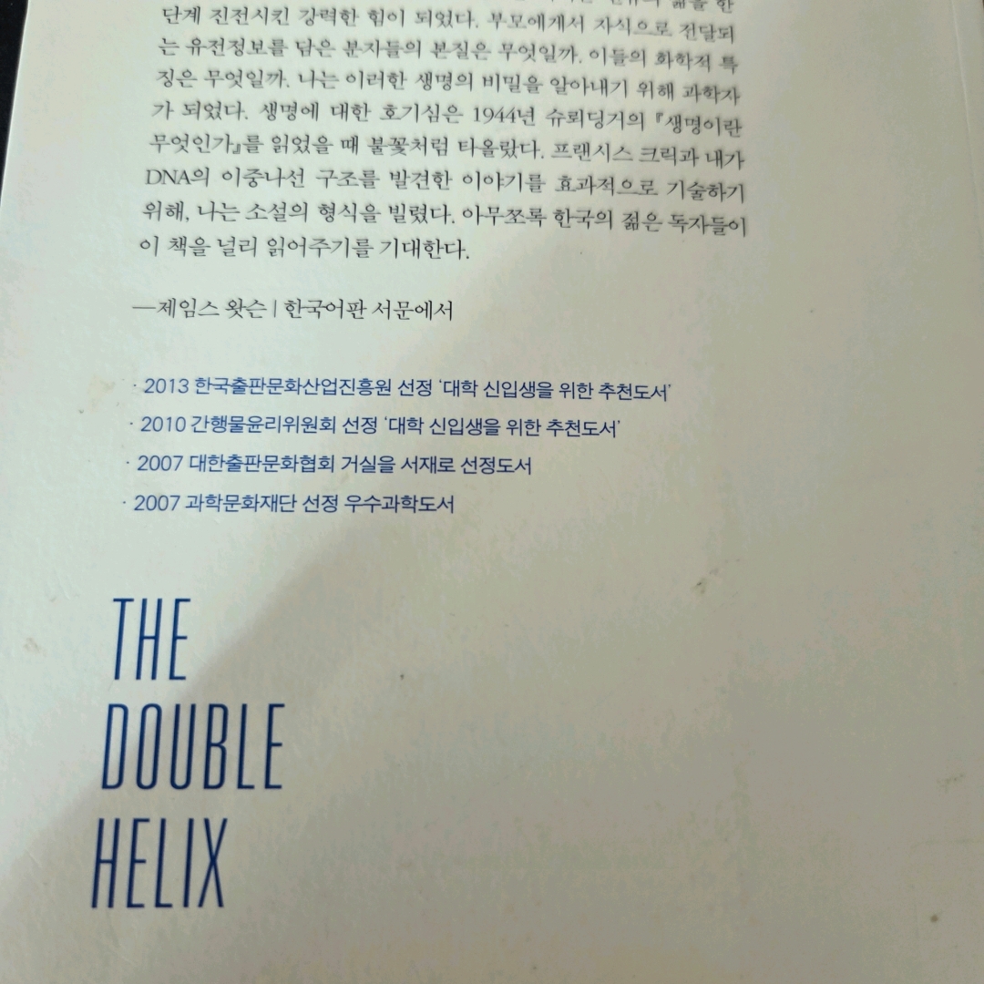 LGO님의 이중나선 게시물 이미지