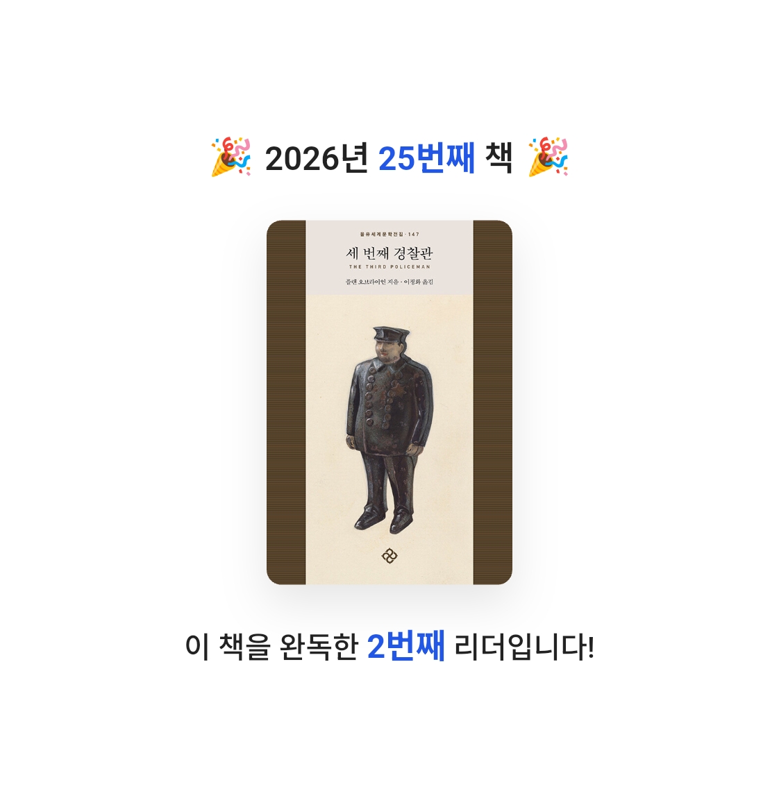 사색하는 도슨트님의 세 번째 경찰관 게시물 이미지