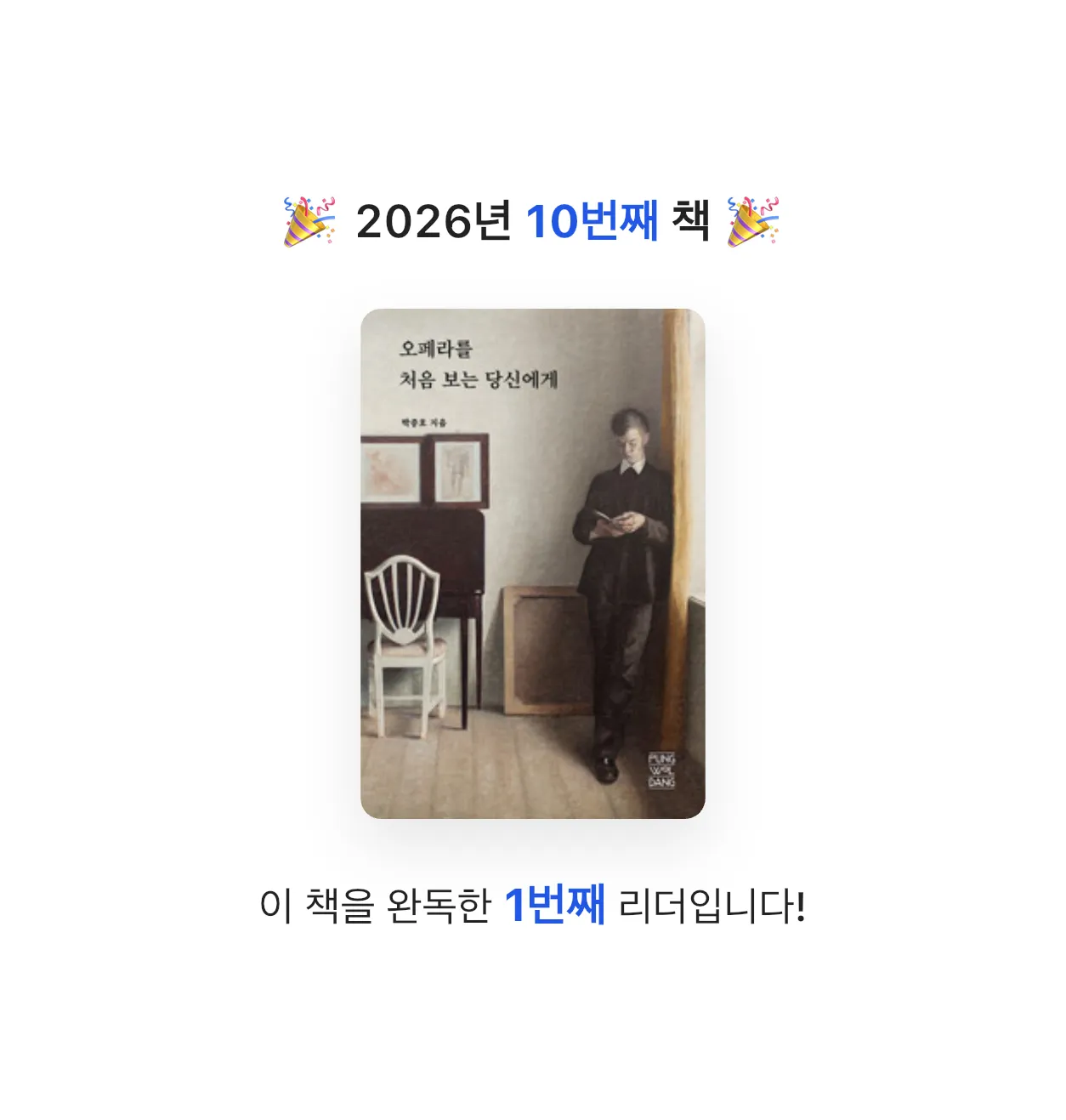 프라이북님의 오페라를 처음 보는 당신에게 게시물 이미지
