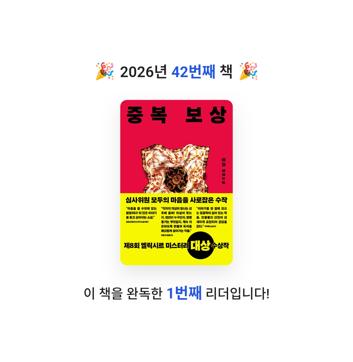 호시연님의 중복 보상 게시물 이미지