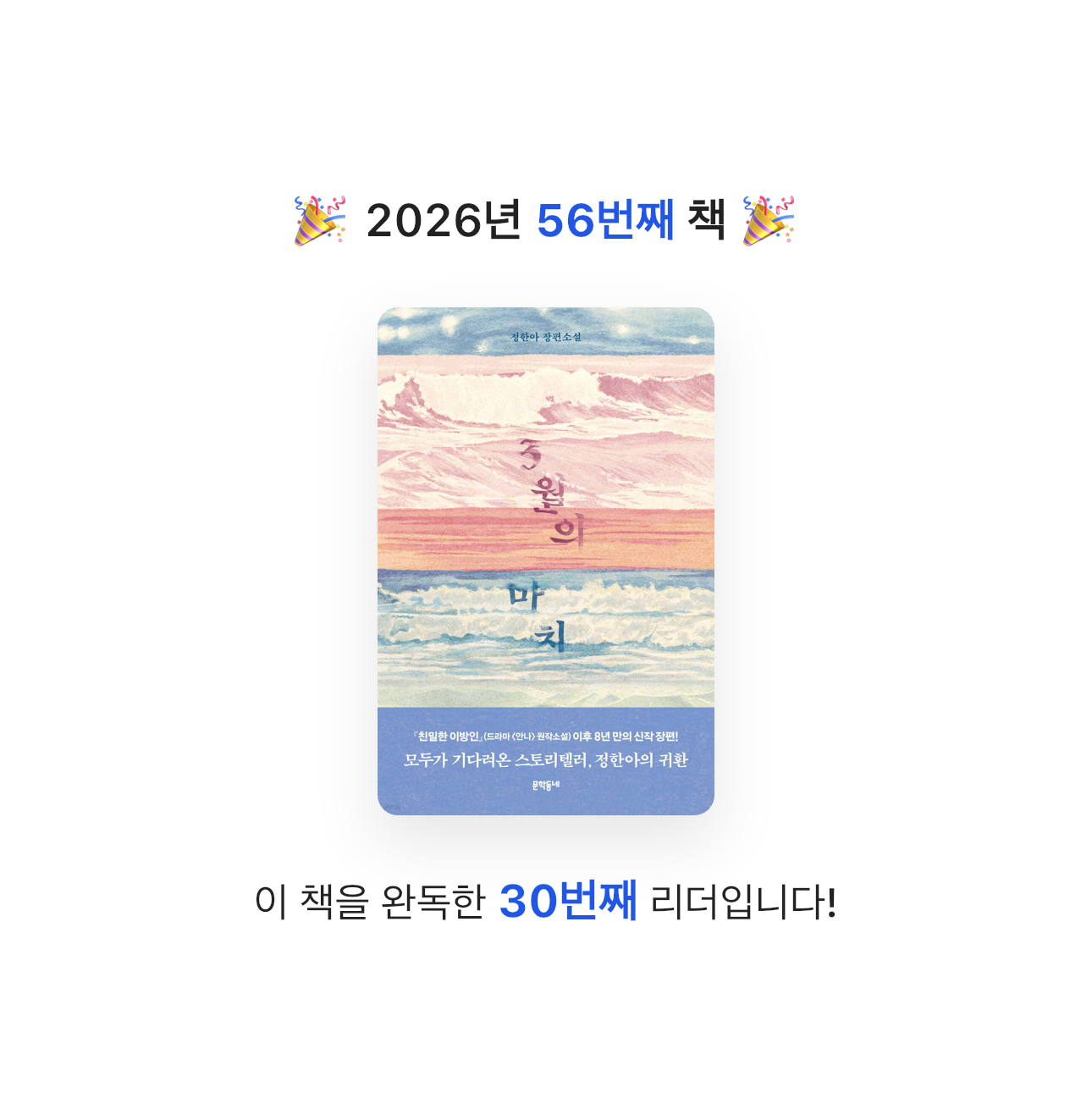 HW님의 3월의 마치 게시물 이미지