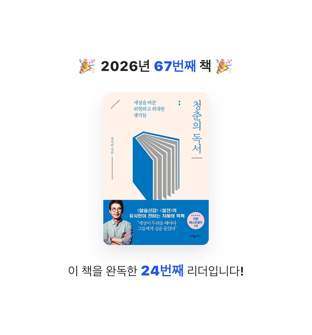 곰손이님의 청춘의 독서 게시물 이미지