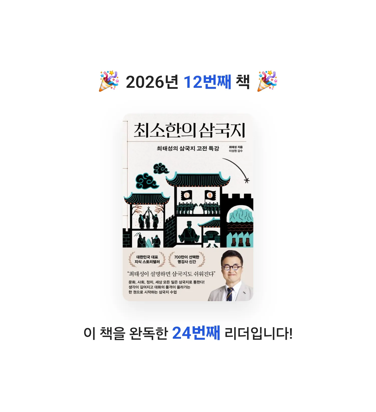 지리산산기슭님의 최소한의 삼국지 게시물 이미지