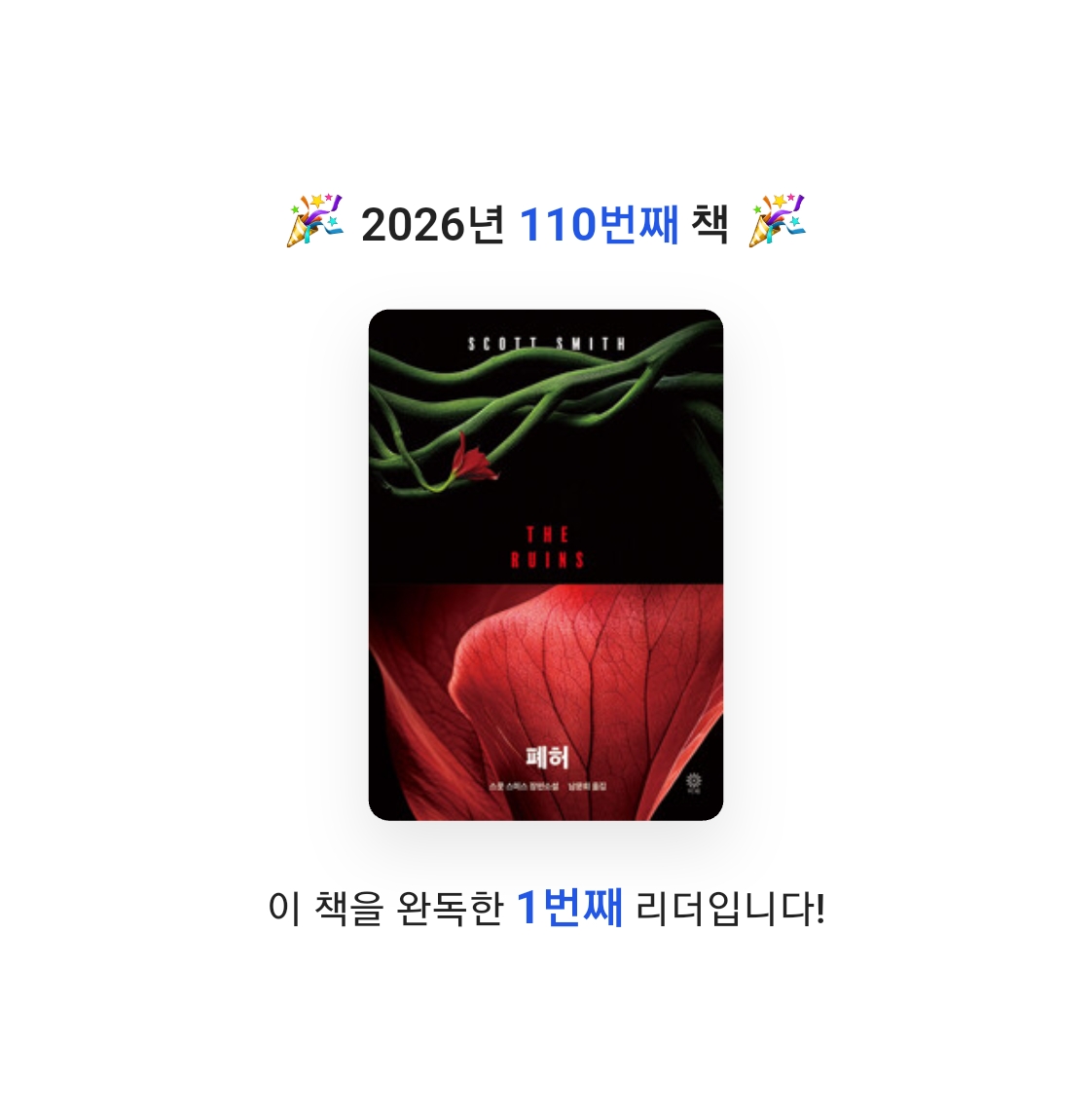 읽는기분님의 폐허 게시물 이미지