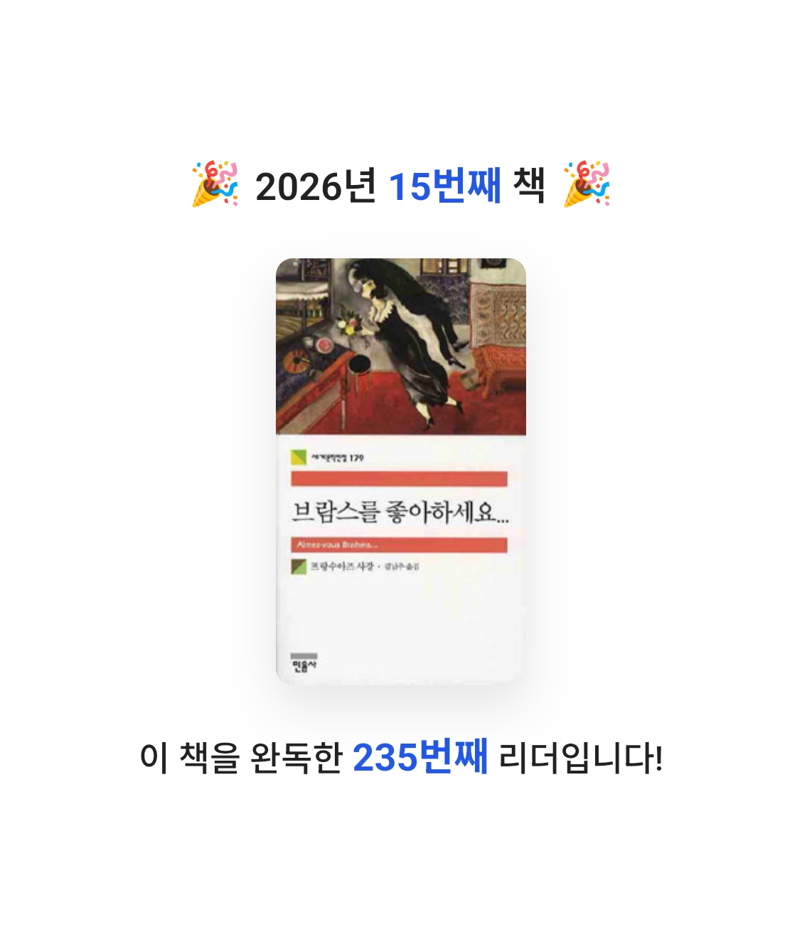 양양이님의 브람스를 좋아하세요... 게시물 이미지