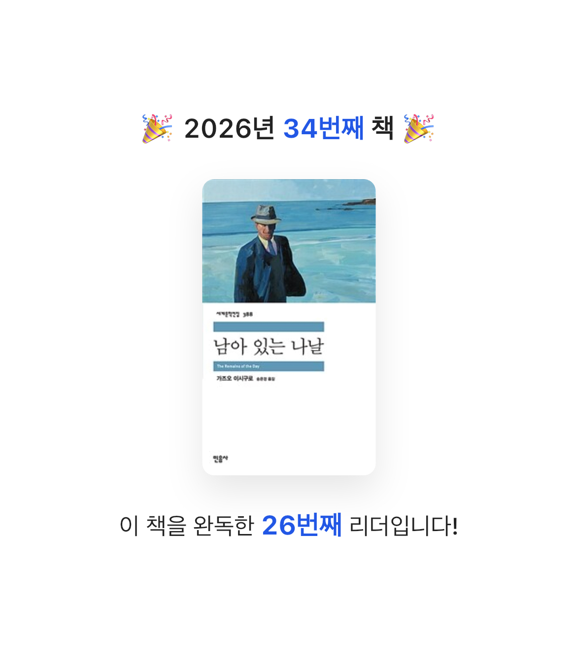 MAITE님의 남아 있는 나날 게시물 이미지
