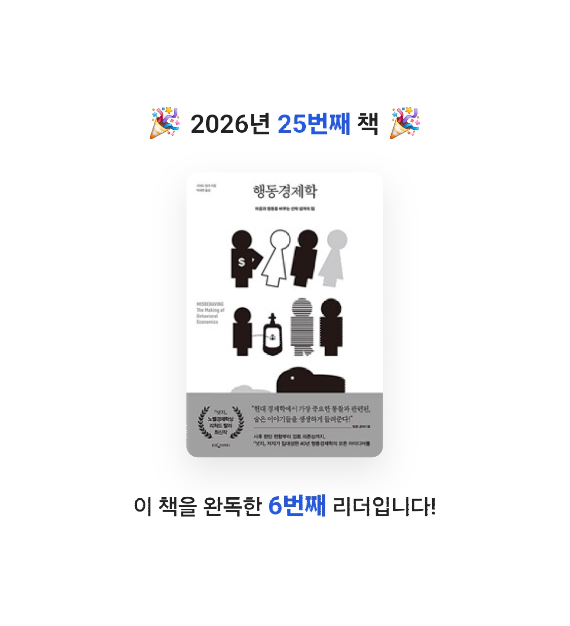 품드님의 행동경제학 게시물 이미지