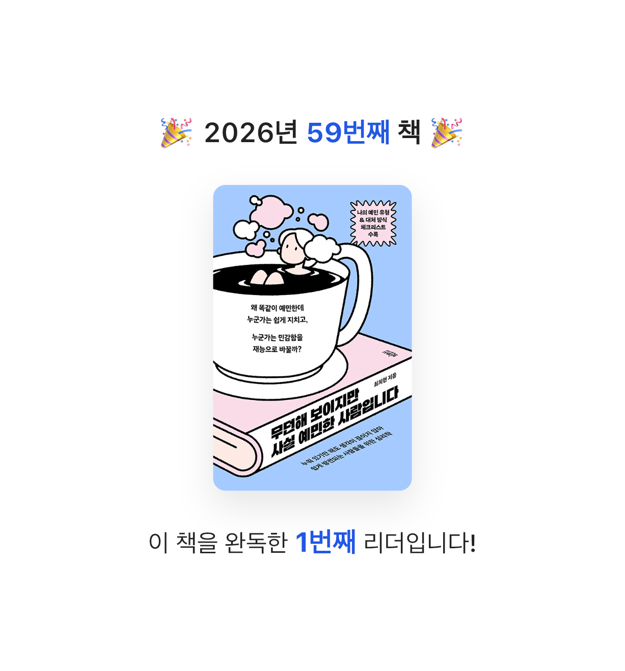 금귤당님의 무던해 보이지만 사실 예민한 사람입니다 게시물 이미지